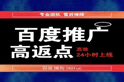 百度优化推广案例：如何提升网站流量