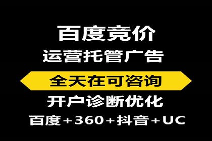 百度竞价赚钱案例：从零到月入过万